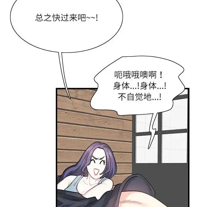 漫画《这难道是命中注定》第1话第113张图