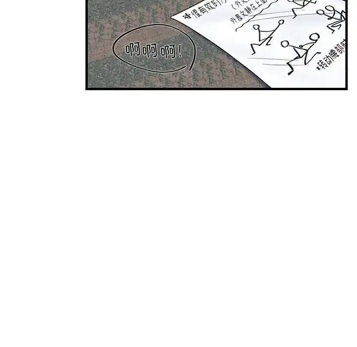 漫画《这难道是命中注定》第1话第12张图