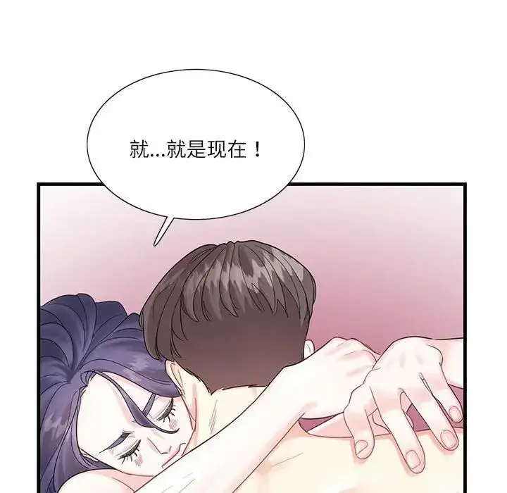 漫画《这难道是命中注定》第1话第122张图