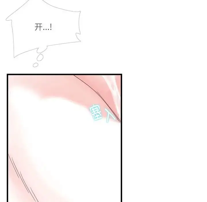漫画《这难道是命中注定》第1话第126张图