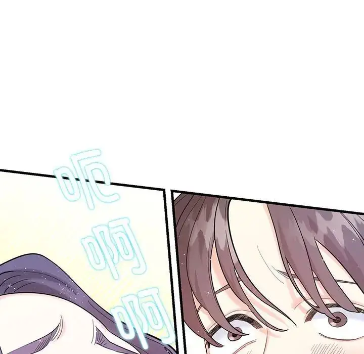 漫画《这难道是命中注定》第1话第141张图