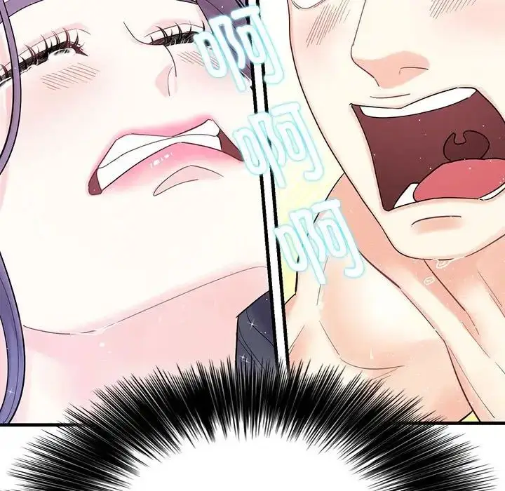漫画《这难道是命中注定》第1话第142张图