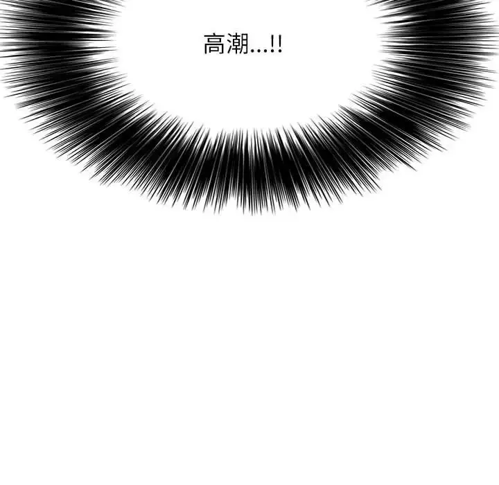 漫画《这难道是命中注定》第1话第143张图