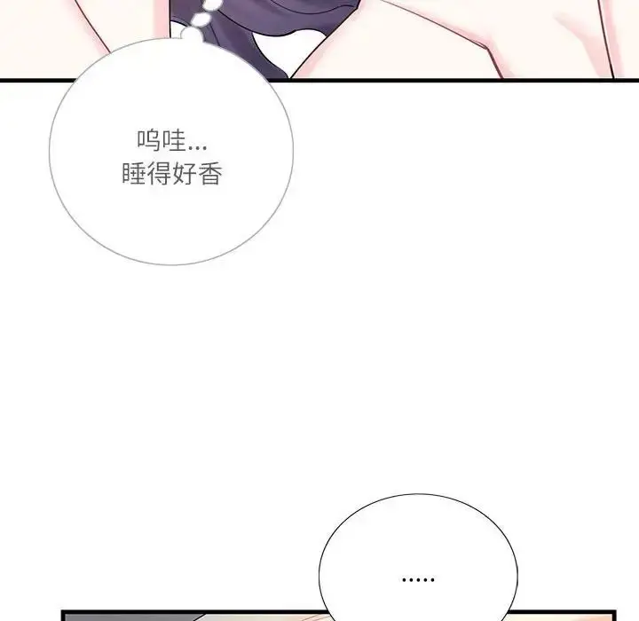 漫画《这难道是命中注定》第1话第148张图