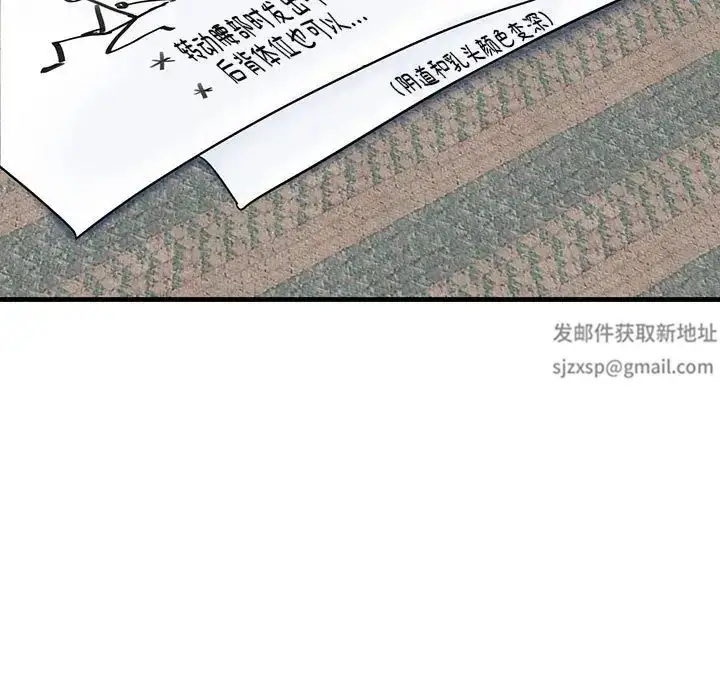 漫画《这难道是命中注定》第1话第15张图