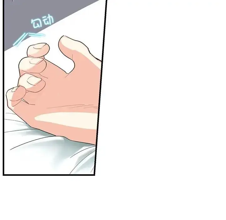 漫画《这难道是命中注定》第1话第151张图