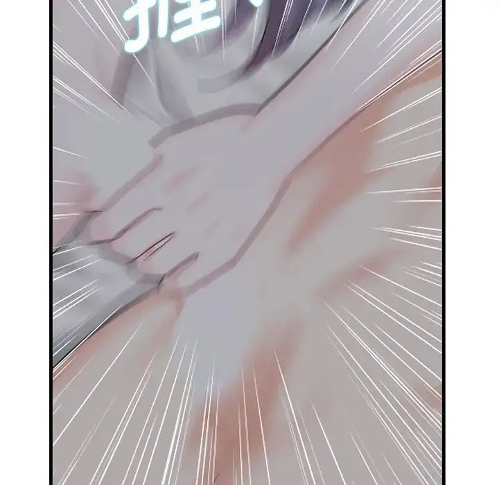 漫画《这难道是命中注定》第1话第161张图