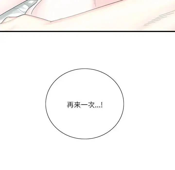 漫画《这难道是命中注定》第1话第164张图