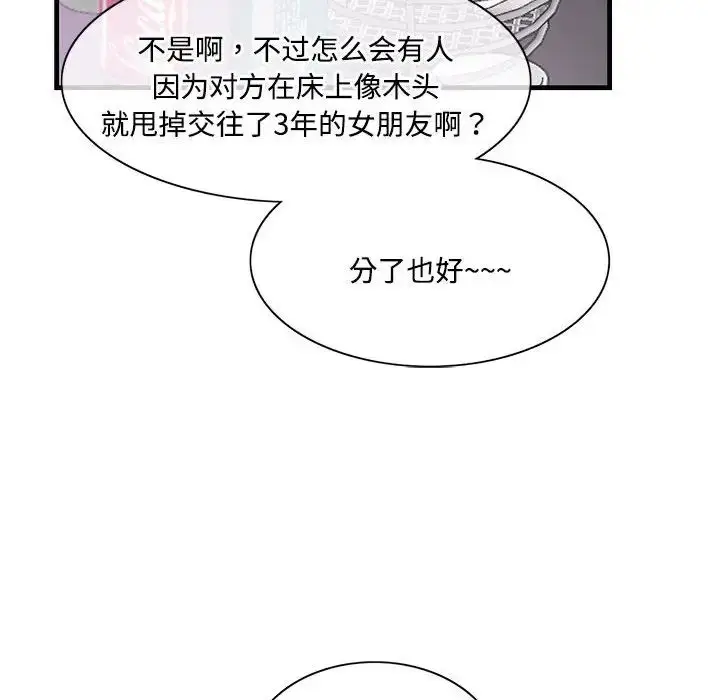 漫画《这难道是命中注定》第1话第22张图