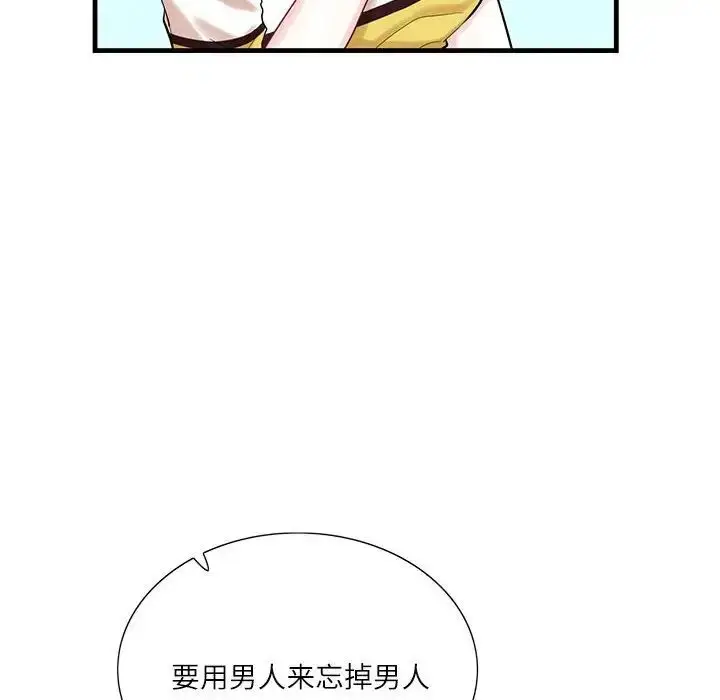 漫画《这难道是命中注定》第1话第26张图
