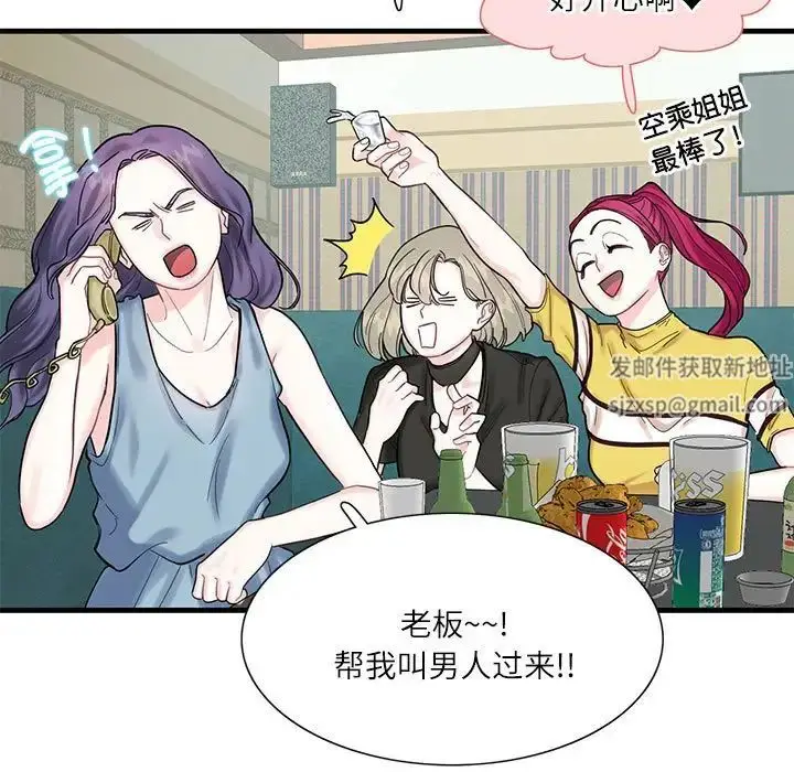 漫画《这难道是命中注定》第1话第31张图