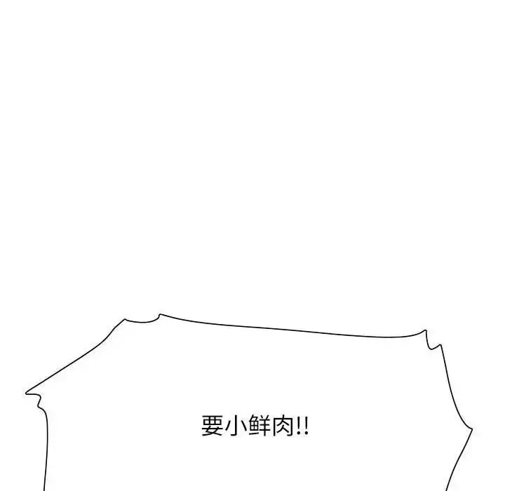 漫画《这难道是命中注定》第1话第32张图