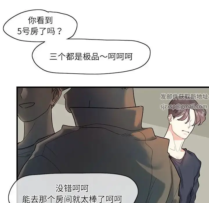 漫画《这难道是命中注定》第1话第35张图