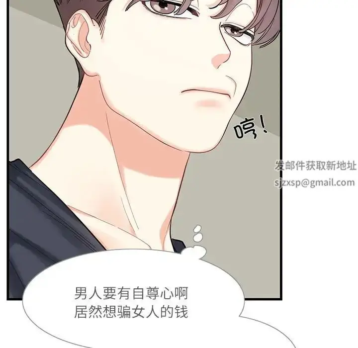 漫画《这难道是命中注定》第1话第37张图