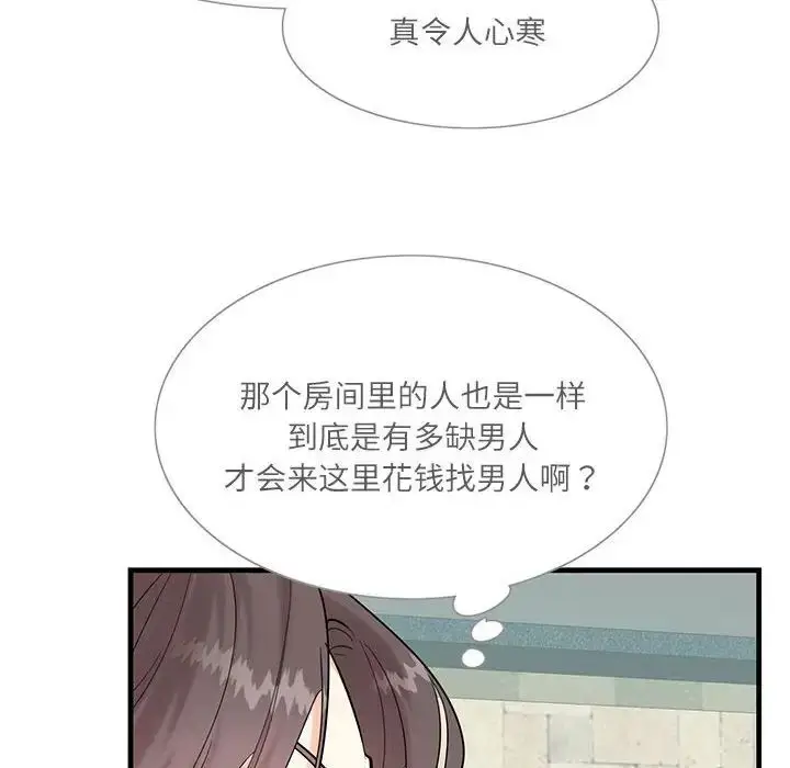 漫画《这难道是命中注定》第1话第38张图