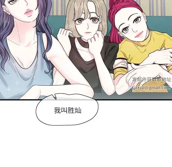 漫画《这难道是命中注定》第1话第44张图