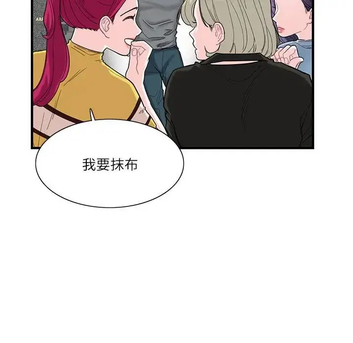 漫画《这难道是命中注定》第1话第46张图