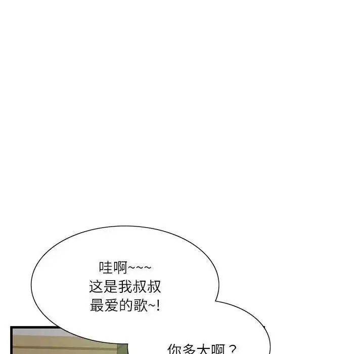 漫画《这难道是命中注定》第1话第49张图