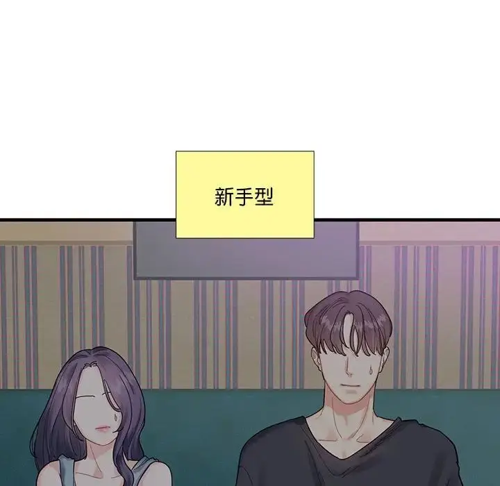 漫画《这难道是命中注定》第1话第54张图