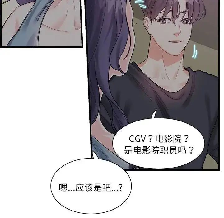漫画《这难道是命中注定》第1话第59张图