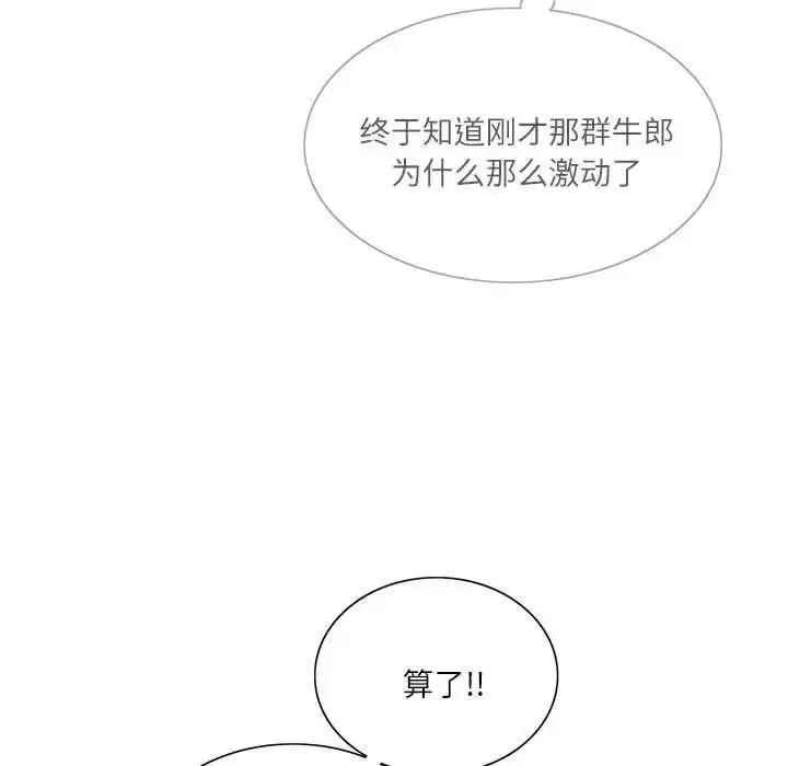 漫画《这难道是命中注定》第1话第63张图