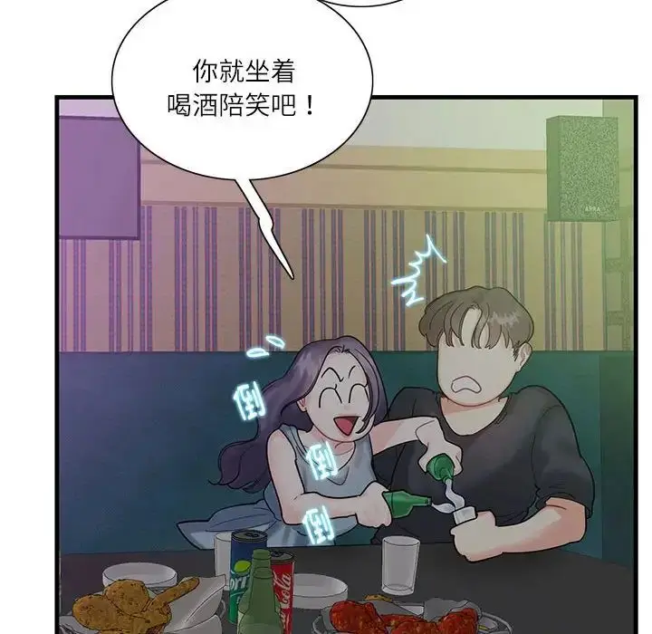 漫画《这难道是命中注定》第1话第64张图