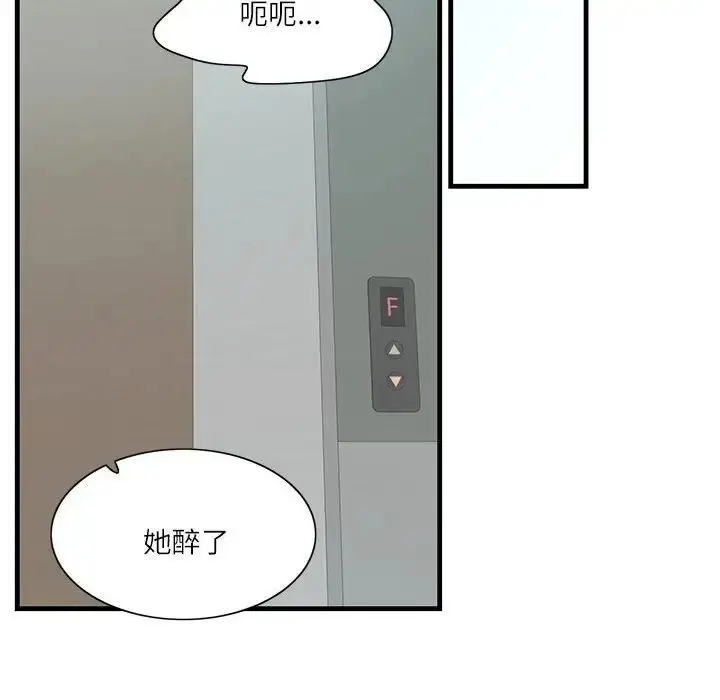 漫画《这难道是命中注定》第1话第66张图