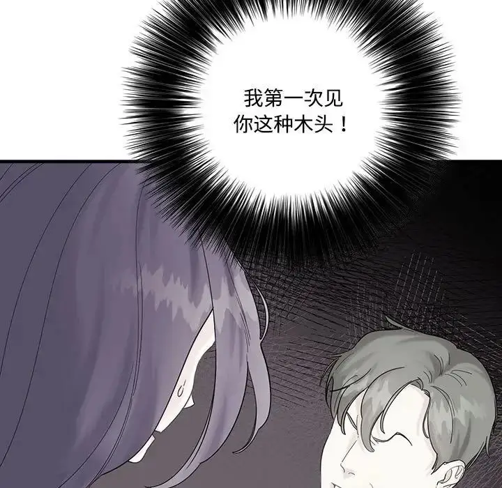 漫画《这难道是命中注定》第1话第7张图