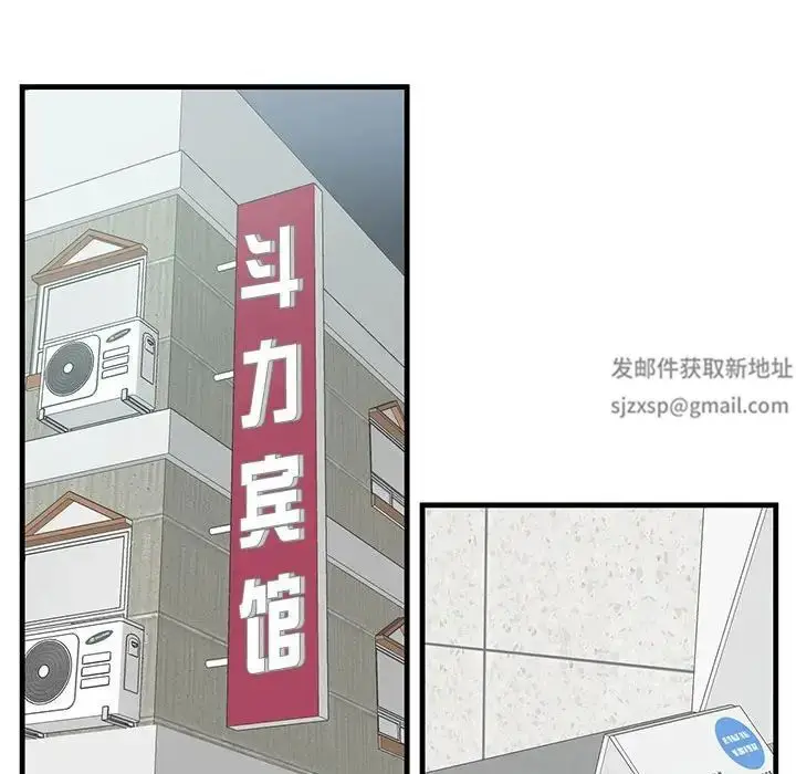 漫画《这难道是命中注定》第1话第73张图