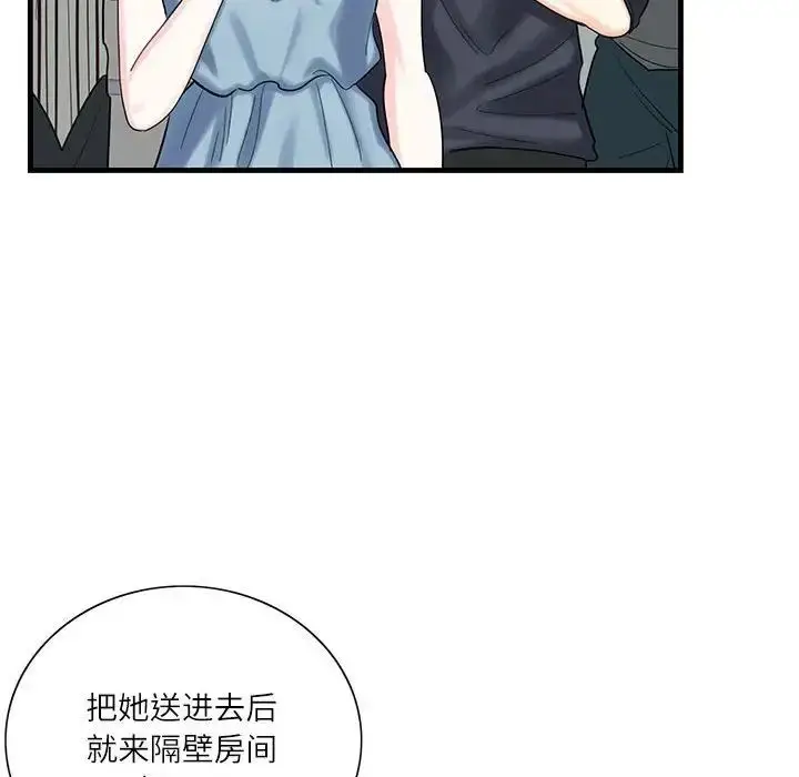 漫画《这难道是命中注定》第1话第76张图