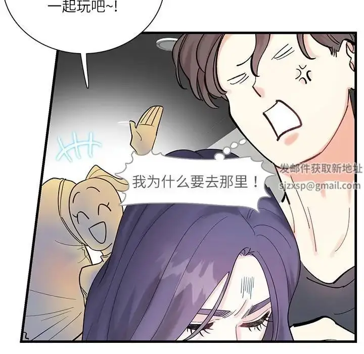 漫画《这难道是命中注定》第1话第77张图