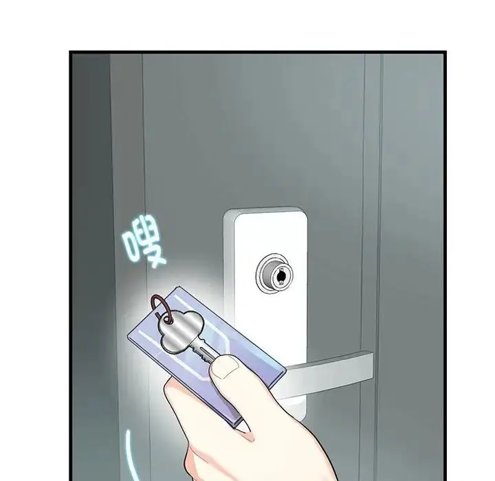 漫画《这难道是命中注定》第1话第81张图