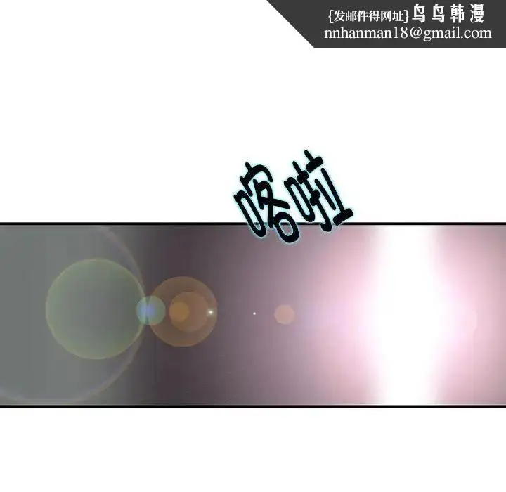 漫画《这难道是命中注定》第1话第84张图
