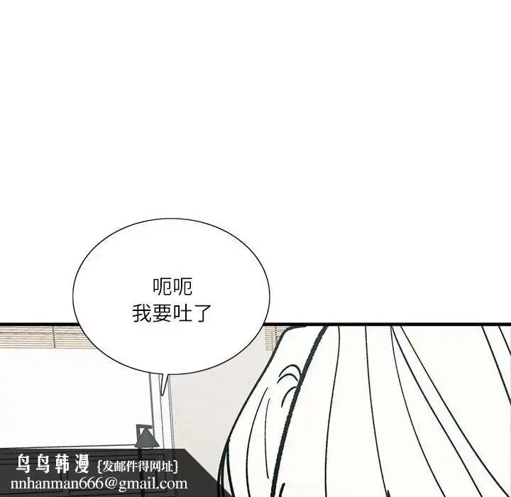 漫画《这难道是命中注定》第1话第85张图