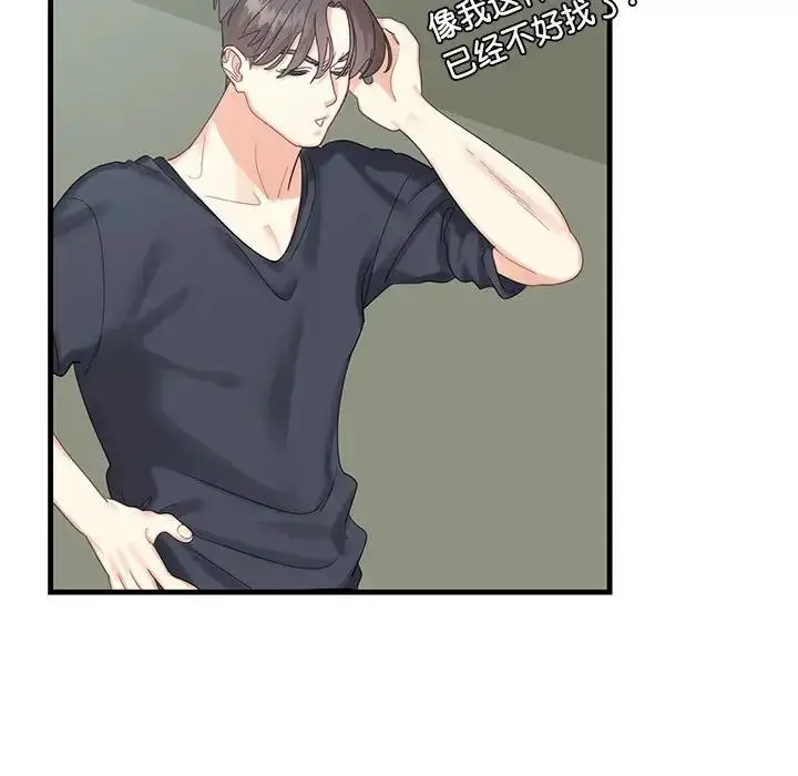 漫画《这难道是命中注定》第1话第99张图