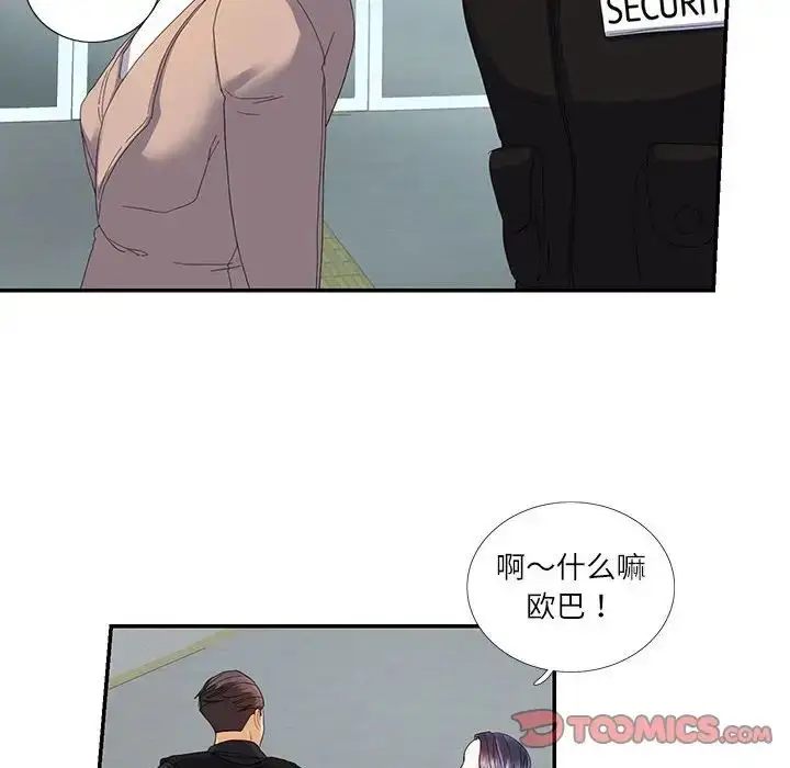 漫画《这难道是命中注定》第16话第22张图