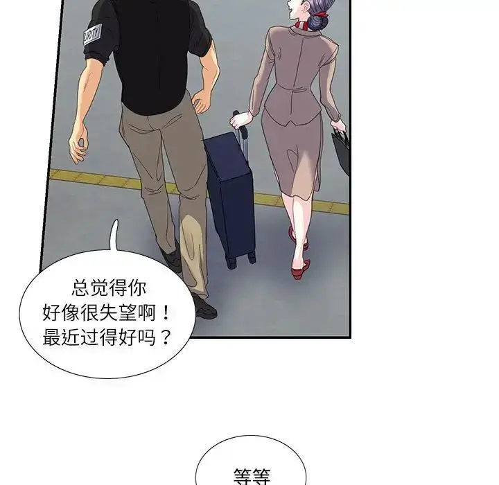 漫画《这难道是命中注定》第16话第23张图
