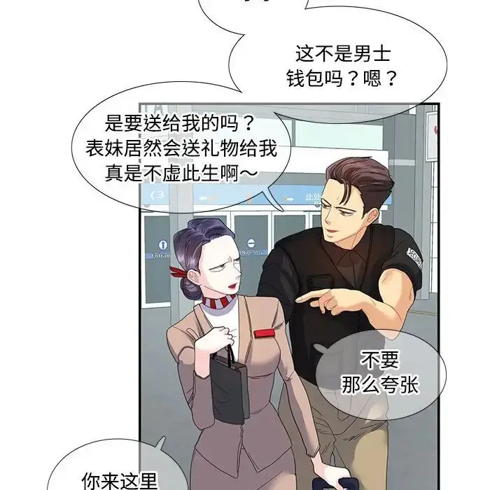 漫画《这难道是命中注定》第16话第24张图