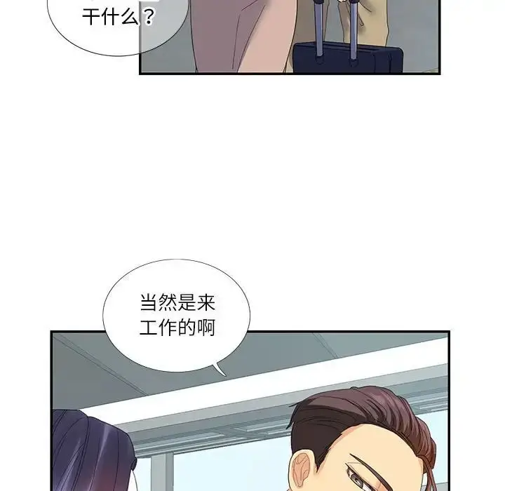 漫画《这难道是命中注定》第16话第25张图