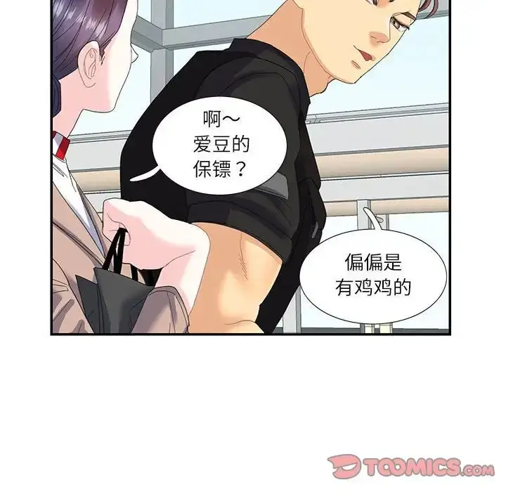 漫画《这难道是命中注定》第16话第26张图