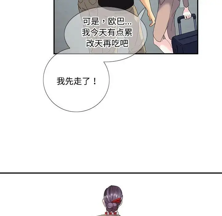 漫画《这难道是命中注定》第16话第29张图