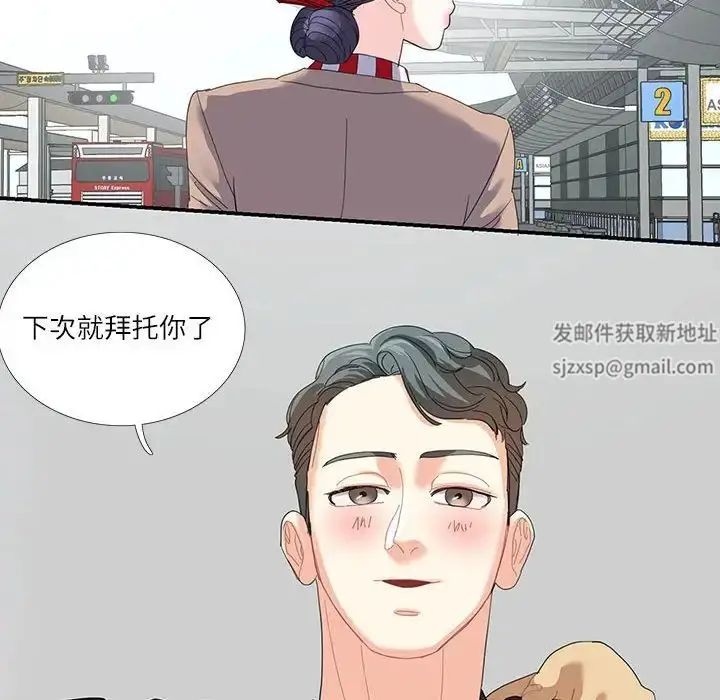 漫画《这难道是命中注定》第16话第32张图