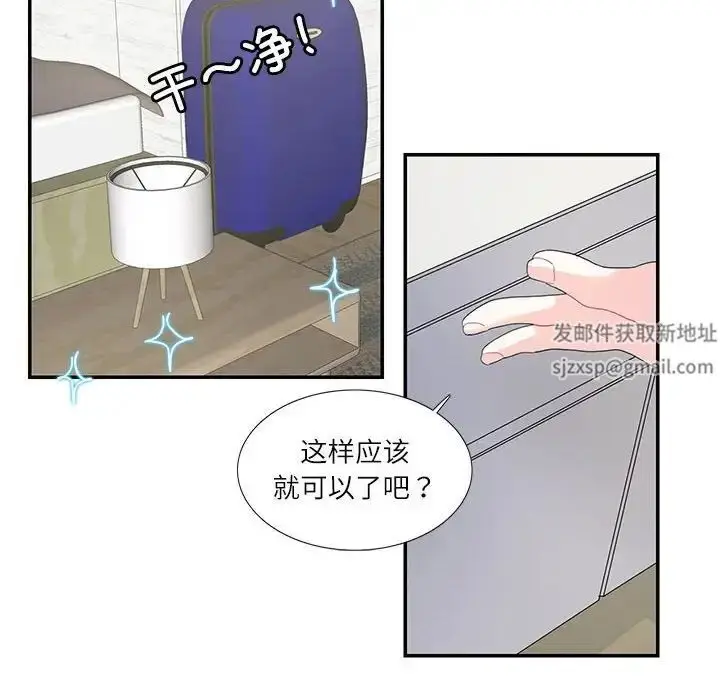 漫画《这难道是命中注定》第16话第44张图