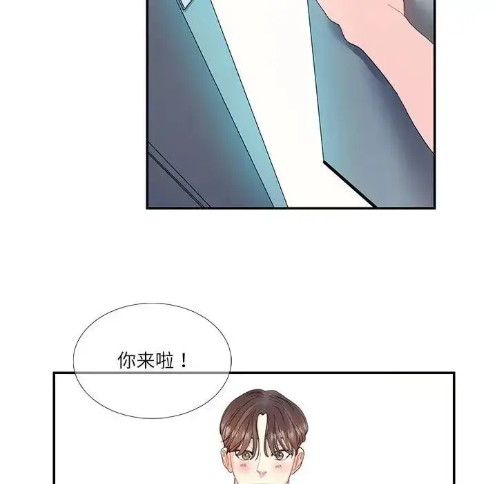 漫画《这难道是命中注定》第16话第48张图