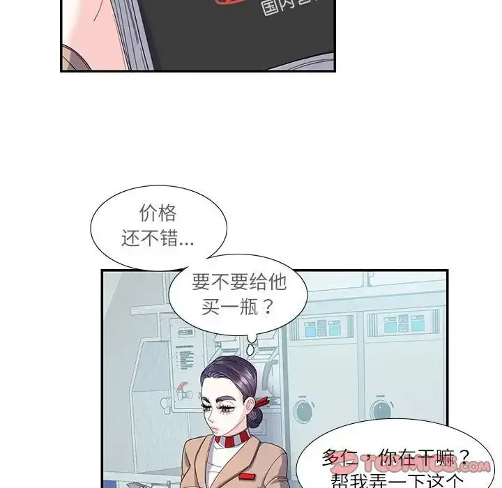 漫画《这难道是命中注定》第16话第6张图