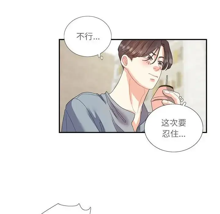 漫画《这难道是命中注定》第16话第60张图