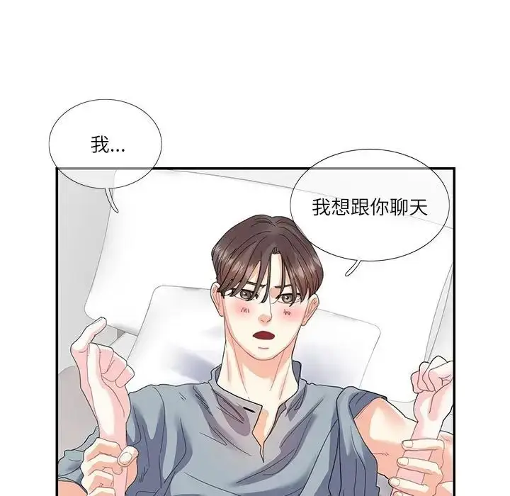 漫画《这难道是命中注定》第16话第63张图