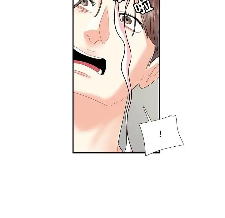 漫画《这难道是命中注定》第16话第67张图