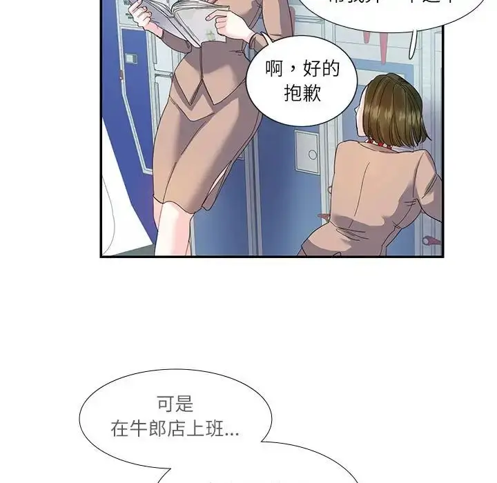 漫画《这难道是命中注定》第16话第7张图