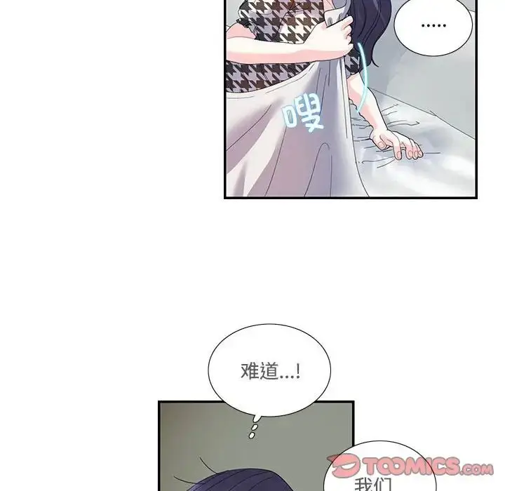 漫画《这难道是命中注定》第21话第10张图